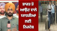 Breaking : ਭਾਰਤ 'ਚ ਕੋਰੋਨਾ ਮੱਦੇਨਜ਼ਰ ਫਰਾਂਸ ਦਾ ਫੈਸਲਾ,ਯਾਤਰੀਆਂ ਨੂੰ 10 ਦਿਨ ਕੁਆਰੰਟੀਨ 'ਚ ਰਹਿਣਾ ਲਾਜ਼ਮੀ