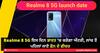 Realme 8 5G launch date: Realme 8 5G ਇਸ ਦਿਨ ਭਾਰਤ 'ਚ ਕਰੇਗਾ ਐਂਟਰੀ, ਲਾਂਚ ਤੋਂ ਪਹਿਲਾਂ ਜਾਣੋ ਫੋਨ ਦੇ ਫੀਚਰ
