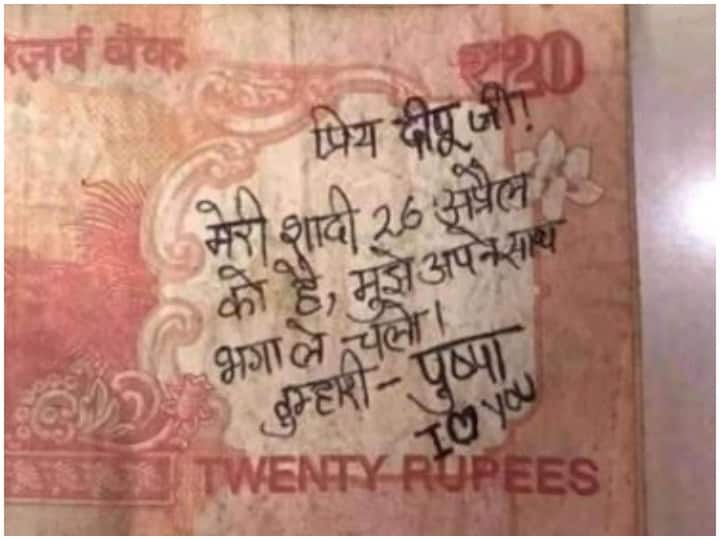 When Pushpa wrote this for Deepu on a twenty rupee note went viral हो के मजबूर मुझे उसने बुलाया होगा: जब बीस रुपए के नोट पर पुष्पा ने दीपू के लिये Lockdown में ये लिख डाला