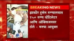 Nashik Oxygen Leak : रुग्णालयात 150 रुग्ण व्हेंटिलेटरवर आणि ऑक्सिजनवर होते : नाशिक मनपा आयुक्त