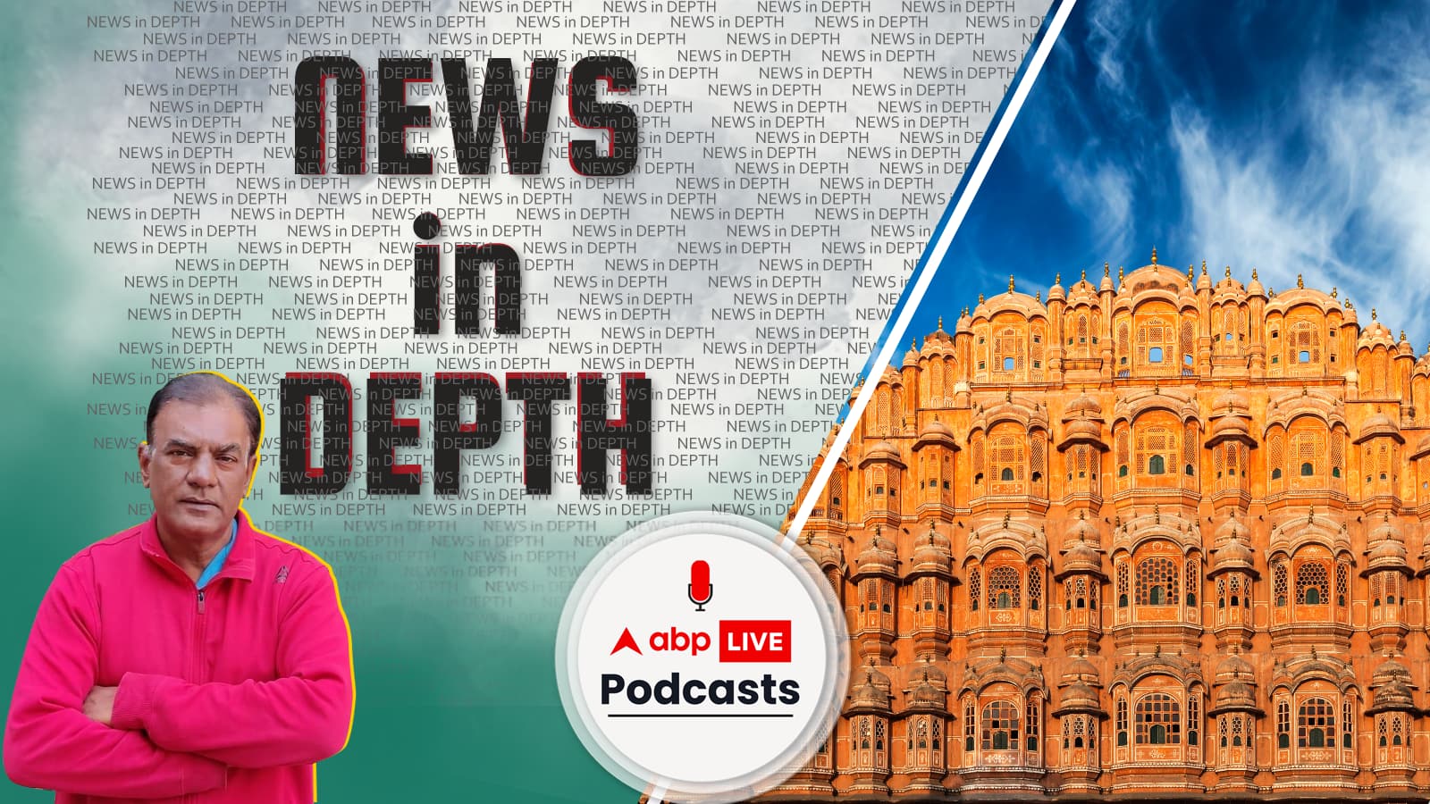 News In-Depth | आख़िर क्यों है जयपुर भारत में बाढ़ा-बंदी का गढ़?