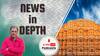 News In-Depth | आख़िर क्यों है जयपुर भारत में बाढ़ा-बंदी का गढ़?