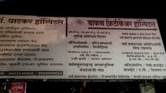 Pune | ऑक्सिजनअभावी दोन रुग्णांचा मृत्यू, चाकण क्रिटीकेअर रुग्णालयातील डॉक्टरांचा दावा