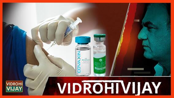 पीएम मोदी ने कहा सबको टीका लगे, राहुल बोले मुफ्त में लगाओ, 1 मई से क्या 18-45 आयु वर्ग को लग पायेगा टीका | Uncut