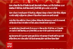 Headlines - ਦੇਸ਼ -ਦੁਨੀਆ ਦੀਆਂ ਮੁੱਖ ਖ਼ਬਰਾਂ