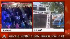 abp અસ્મિતાના અહેવાલની અસર: પંચમહાલના ઘોઘંબામાં જાહેરનામાનો ભંગ કરનાર સામે પોલીસે કરી કાર્યવાહી