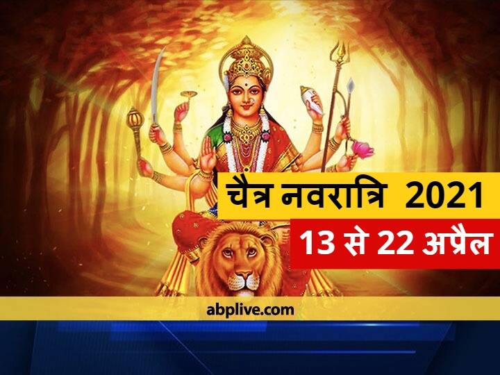Navratri Vrat Parana 2021 On Date Of Dashami Know Auspicious Time Panchang Navratri Vrat Parana 2021: दशमी की तिथि पर किया जाएगा नवरात्रि व्रत का पारण, जानें शुभ मुहूर्त