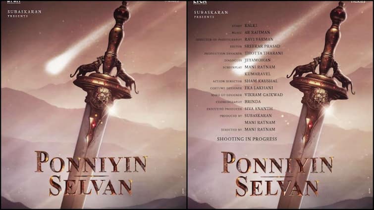 maniratnnam's ponniyin selvan shooting got postponed once again Ponniyin Selvan shoot | பெரிதும் எதிர்பார்க்கப்படும் பொன்னியின் செல்வன் பட ஷூட்டிங் மீண்டும் ஒத்திவைப்பு..