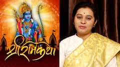 Ram Navami 2021 : रामायण... अर्थ आणि अनुभूती; रामनवमीनिमित्त 'माझा'चा विशेष कार्यक्रम