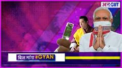 भूटान ने कैसे किया भारत से सात गुना तेज़ वैक्सीनेशन? | Uncut