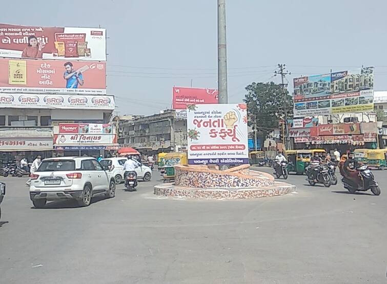 Gujarat Lockdown: 5 day janta curfew hordings at Palanpur city details inside ઉત્તર ગુજરાતના આ મોટા શહેરમાં આ શહેરમાં આવતીકાલથી 5 દિવસના જનતા કરફ્યૂના લાગ્યા બોર્ડ, જાણો વિગત