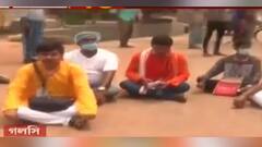 West Bengal Election 2021: ভোট দিতে পারছেন না গ্রামবাসীরা, অভিযোগে গলসিতে অবস্থান বিক্ষোভে BJP প্রার্থী