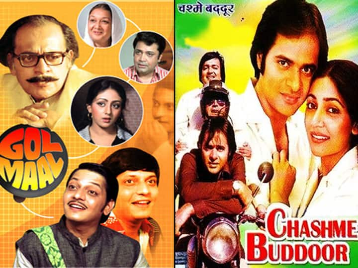 These are the evergreen comedy films in Bollywood Bollywood में ये हैं सदाबहार कॉमेडी फिल्में, आज के दशक में भी लोगों को करती है खूब एंटरटेन