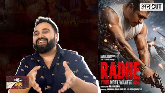 Wanted, Race 3 से ज्यादा खतरनाक है Salman Khan Radhe Trailer | सलमान खान | राधे ट्रेलर |Radhe On Eid