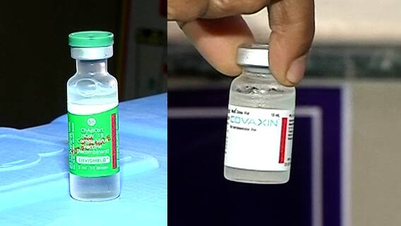 Corona Vaccine : लसीकरण किती प्रभावी? कोविशिल्ड-कोवॅक्सिनमधील फरक
