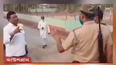 West Bengal Election 2021: 'সাবধান! তিন দিন পর আমরাই ক্ষমতায়', আউশগ্রামে পুলিশকে হুমকি TMC নেতার