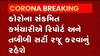 Ahmedabad: เชฎเชจเชชเชพเชจเชพ เชเชฐเซเชฎเชเชพเชฐเซเช เชเซเชฐเซเชจเชพ เชธเชเชเซเชฐเชฎเชฟเชค เชฅเชถเซ เชคเซ เชเซเชเชฒเชพ เชฆเชฟเชตเชธเชจเซ เชฎเชณเชถเซ เชฐเชเชพ?,เชเซเช เชตเซเชกเชฟเชฏเซ
