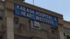 Noida के कैलाश अस्पताल में भी ऑक्सीजन खत्म होने की कगार पर, नए मरीजों की भर्ती रुकी