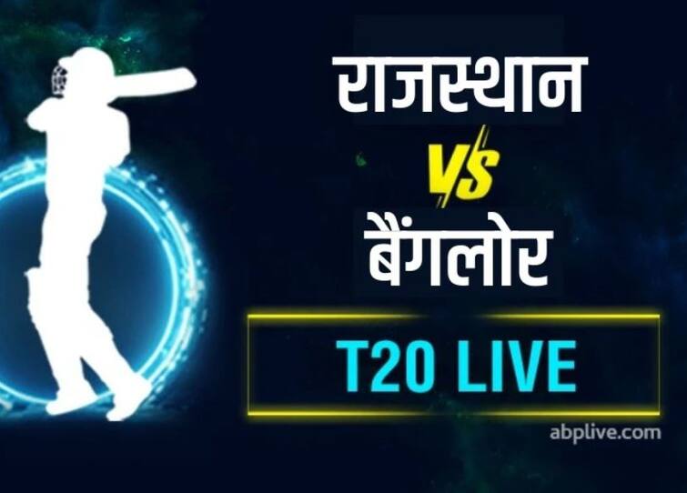 RCB vs RR Score IPL 2021 Live Score Royal Challengers Bangalore vs Rajasthan Royals first innings score highlights RCB vs RR, 1st Innings Score: राजस्थानचं बंगळुरुसमोर विजयासाठी 178 धावांचं आव्हान