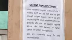 Corona के कहर के बीच UP झेल रहा Oxygen की किल्लत, जिम्मेदार कौन ?