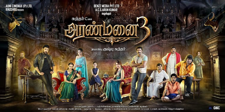 Aranmanai 3’ first look & motion poster got  released Aranmanai 3 : வெளியானது அரண்மனை 3 திரைப்படத்தின் ஃபர்ஸ்ட் லுக்..