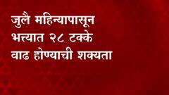 Central Govt Staff : जुलै महिन्यापासून केंद्रीय कर्मचाऱ्यांच्या भत्त्यात 28% वाढ होण्याची शक्यता