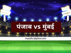 IPL 2021, PBKS vs MI : चेन्नईत रंगणार मुंबई-पंजाबची लढत, विजयासाठी दोन्ही संघ उत्सुक 