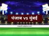 IPL 2021, PBKS vs MI : चेन्नईत रंगणार मुंबई-पंजाबची लढत, विजयासाठी दोन्ही संघ उत्सुक 