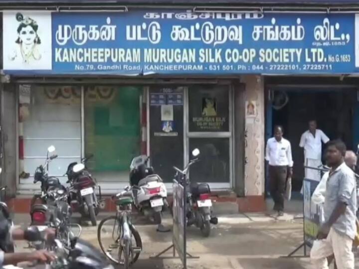 5 people got disqualified Due to corruption in murugan Silk Co-operative Society காஞ்சிபுரம்: பட்டு கூட்டுறவு சங்கத்தில் 5 பேர் தகுதிநீக்கம்.. குளறுபடிகளால் நடவடிக்கை..