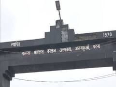 हड़ताल पर गए NMCH के जूनियर डॉक्टर, अधीक्षक बोले- फिलहाल अस्पताल में भर्ती नहीं होंगे मरीज