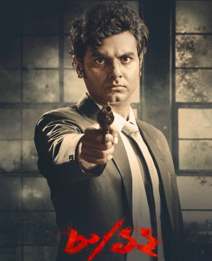 বীর স্বাধীনতা সংগ্রামী বিনয় কৃষ্ণ বসু, বাদল গুপ্ত ও দীনেশ গুপ্তর স্মরণীয় অবদানকে উপজীব্য করে  তৈরি হয়েছে এই ছবি।