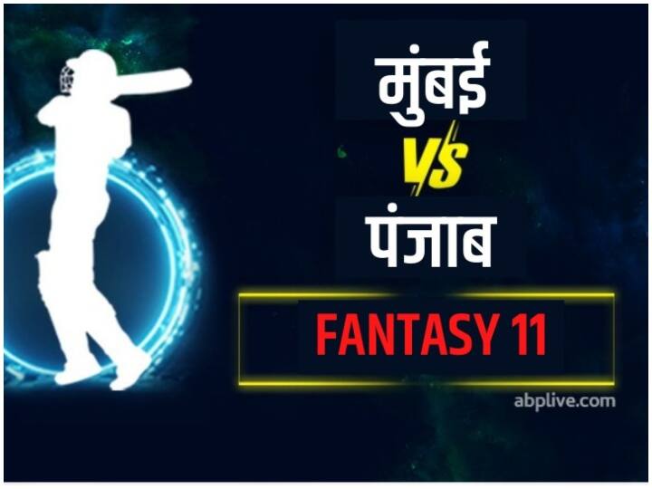 PBKS vs MI Fantasy 11 Team Prediction IPL Fantasy Cricket League Tips Punjab Kings vs Mumbai Indians Playing 11 April 23 PBKS vs MI, Fantasy 11 Predictions: सूर्यकुमार होंगे कप्तान, ये रही आज के मैच की बेस्ट विनिंग टीम