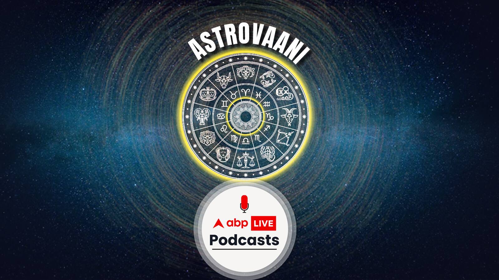 एस्ट्रोवाणी । Music और Dance के मामले में बच्चे हम बड़ों से कैसे अलग होते हैं ?