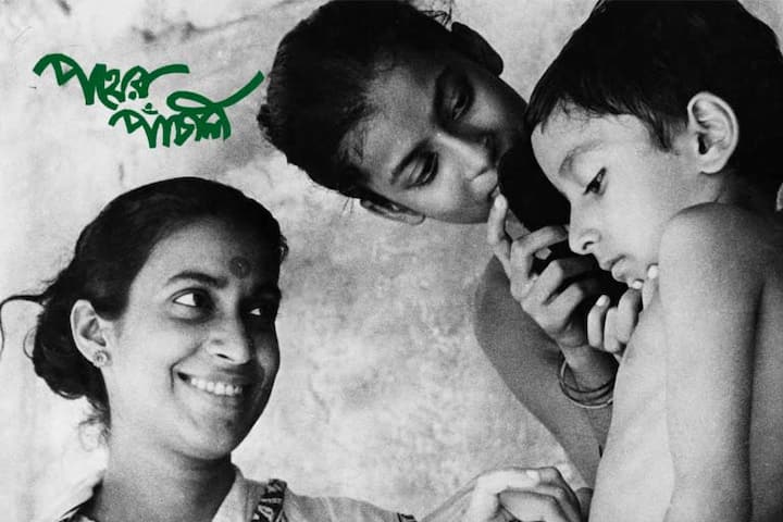 সত্যজিৎ রায় পরিচালিত এই ছবিটি দশকের পর দশক ধরে দর্শকদের মুগ্ধ করে আসছে। বিভূতিভূষণ বন্দ্যোপাধ্যায়ের লেখা অবলম্বনে তৈরি 'পথের পাঁচালী' থেকেই শুরু হয় অপুর গল্প। এরপর 'অপরাজিত' ও 'অপুর সংসার' ছবিতে দেখানো হয়েছিল অপুর গোটা জীবন। এই তিনটি ছবি মিলিয়ে অপু ট্রিলজি সত্যজিৎ রায়ের এক অবিস্মরণীয় সৃষ্টি। পথের পাঁচালি ছবিতে ইন্দির ঠাকুরণ ওরফে চুনিবালা দেবীকে নিজের অভিজ্ঞতা একটি বইতে লিখেছিলেন সত্য়জিৎ। প্রথমবার যখন তিনি চুনিবালা দেবীর সঙ্গে দেখা করতে যান, তখন তাঁকে একটি কবিতা আবৃত্তি করতে বলেছিলেন। ঘুম পাড়ানি মাসি পিসি ছড়াটি পুরোটা আবৃত্তি করে শুনিয়েছিলেন চুনিবালা। এরপর সত্যজিৎ প্রশ্ন করেন, দূরের গ্রামে গিয়ে গোটা দিন শ্যুটিং করতে হবে। রাজি হয়ে যান চুনিবালা। শুরু হয় কাজ। সত্যজিৎ রায় বহুবার বলেছেন যে চুনিবালা দেবীকে না পেলে পথের পাঁচালী বানানোই হত না।