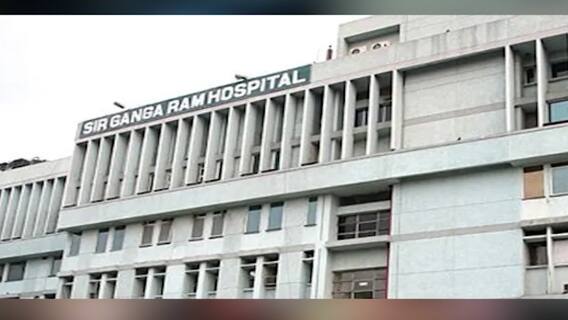 Corona Crisis : दिल्लीत गंगाराम रुग्णालयात ऑक्सिजनचा दाब कमी झाल्यानं 25 रुग्णांचा मृत्यू