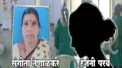 रजिस्ट्रेशनचा घोळ, मृत व्यक्तीचे अंत्यविधी केले दुसऱ्याच कुटुंबाने,मुंबईतील दोन कुटुंबियांना मनस्ताप