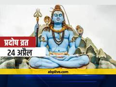 Pradosh Vrat 2021: शनि प्रदोष व्रत से दूर होगी शनि की अशुभता, जानें प्रदोष व्रत कब है? इन राशियों पर शनि हैं भारी