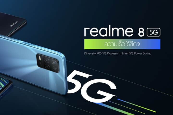 કનેક્ટિવિટી ફિચર્સ..... કનેક્ટિવિટી માટે Realme 8 5G સ્માર્ટફોમાં 5G, 4G LTE, Wi-Fi, બ્લૂટૂથ v5.1, જીપીએસ/એ-જીપીએસ અને યુએસબી ટાઇપ સી પોર્ટ જેવા ફિચર્સ આપવામાં આવ્યા છે. આ ફોન સાઇડ માઉન્ટેડ ફિંગરપ્રિન્ટ સેન્સર વાળો છે.