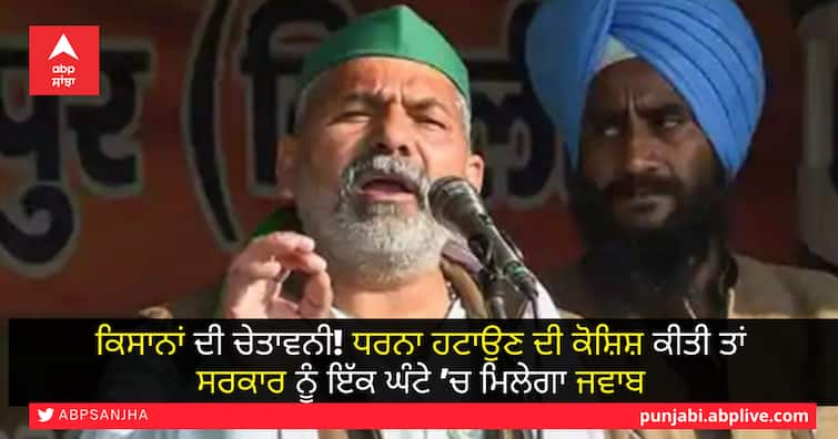 Rakesh Tikait said that the government was taking all possible measures to crush the Farmers Protest Farmers Protest: ਕਿਸਾਨਾਂ ਦੀ ਚੇਤਾਵਨੀ! ਧਰਨਾ ਹਟਾਉਣ ਦੀ ਕੋਸ਼ਿਸ਼ ਕੀਤੀ ਤਾਂ ਸਰਕਾਰ ਨੂੰ ਇੱਕ ਘੰਟੇ ’ਚ ਮਿਲੇਗਾ ਜਵਾਬ