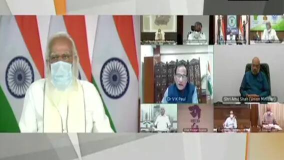 વડાપ્રધાન મોદીએ રાજ્યોના મુખ્યમંત્રીઓ સાથે વકરતા કોરોના અંગે શું કરી ચર્ચા?,જુઓ વીડિયો