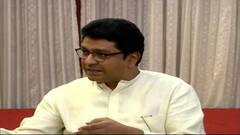 Virar Fire : प्रत्येक रुग्णालयातील व्यवस्था आणि अग्निसुरक्षा यंत्रणांचं ऑडिट करा : Raj Thackeray