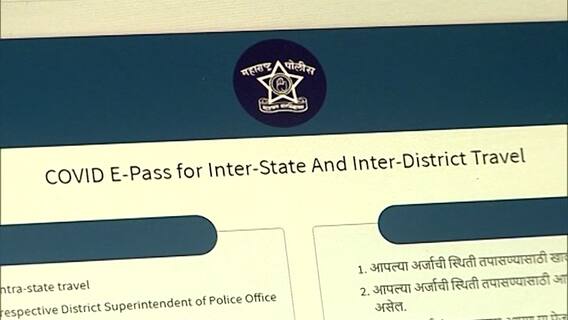 E Pass Application : आंतरराज्य, आंतरजिल्हा प्रवासासाठी ई-पास कसा काढायचा? पाहा संपूर्ण प्रक्रिया