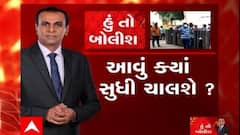 હું તો બોલીશ: આવું ક્યાં સુધી ચાલશે ?