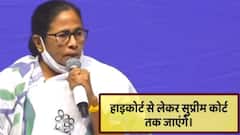 West Bengal CM Mamata Banerjee's 'war' against centre amid Covid crisis | Poll Khol
