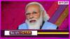Oxygen Crisis: देश का दम घुट रहा है जितने की जरूरत Oxygen का Production उसका आधा प्लीज कुछ करो सरकार