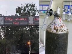 Maharashtra corona crisis : बीडमध्ये अचानक ऑक्सिजन पुरवठा बंद केल्याने दोन रुग्ण दगावले?