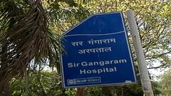गंगाराम अस्पताल में भी Oxygen Shortage, चेयरमैन बोले- फोन नहीं उठाती सप्लाई कंपनी