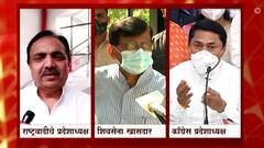 देशमुख प्रकरणावर महाविकास आघाडीचे नेते म्हणाले 