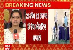 India 'ਚ Corona ਦਾ ਫਿਰ ਨਵਾਂ ਰਿਕਾਰਡ, ਬੀਤੇ ਦਿਨ ਸਾਢੇ 3 ਲੱਖ ਕਰੀਬ ਕੇਸ