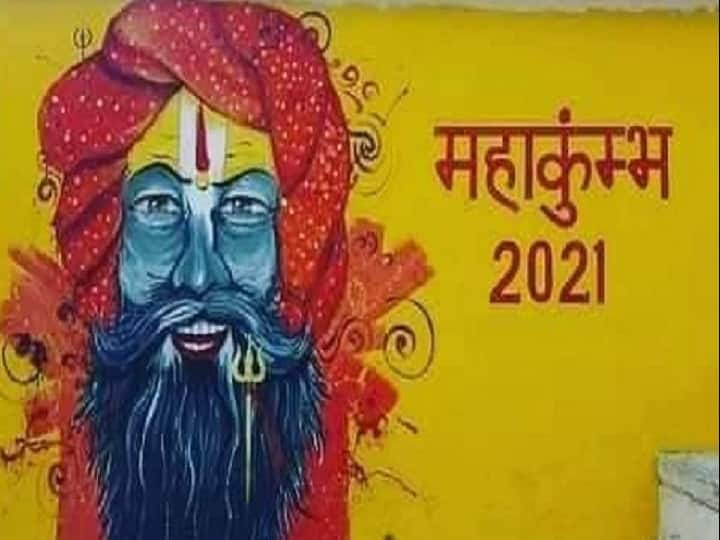 Kumbh Mela 2021 greetings program organized in Haridwar ANN Kumbh Mela 2021: सादगी से हुआ कुंभ मेला का अभिनंदन कार्यक्रम, बैरागी अखाड़ों ने किया आयोजन